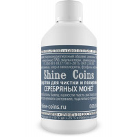 Средство для чистки и полировки монет из серебра, Shine Coins