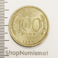 100 рублей 1993 ММД, VF