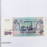 100 рублей 1993, ПРЕСС (UNC)