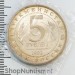 5 рублей 1993 Мерв, BUnc (запайка)