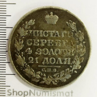 1 рубль 1822 СПБ-ПД, Александр I, VF