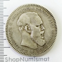1 рубль 1894 АГ, VF