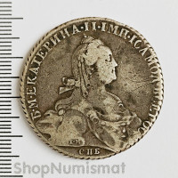 1 рубль 1776 СПБ ТИ ЯЧ, VF 1 рубль 1776 СПБ ТИ ЯЧ, VF