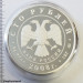 100 рублей 2008 Удмуртия, PROOF (UNC), серебро 1 кг