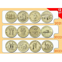 10 рублей 2021-2023 Города трудовой доблести (12 монет), UNC