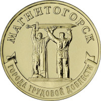 10 рублей 2022 Магнитогорск, UNC