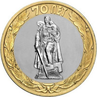 10 рублей 2015 70 лет победы (памятник) освобождение мира от фашизма, FX