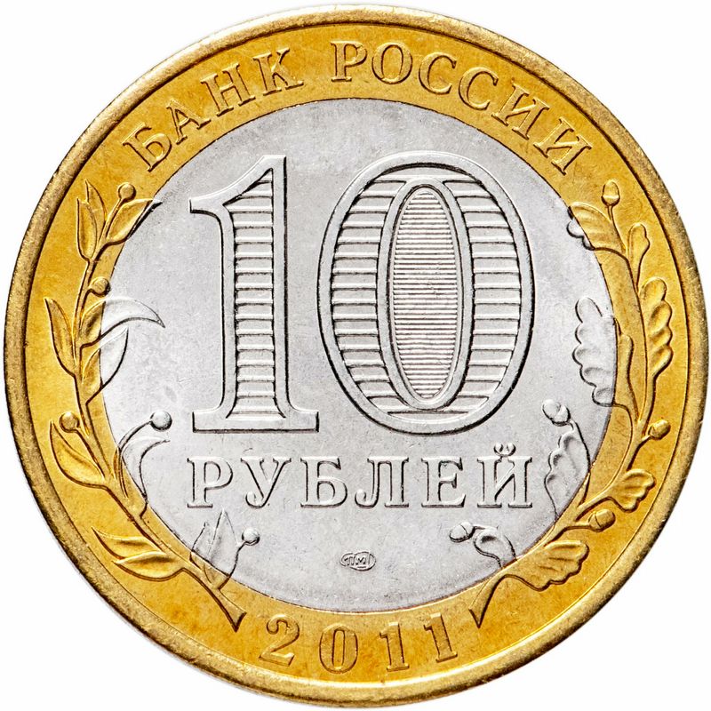 10 рублей 2011 Республика Бурятия, UNC 10 рублей 2011 Республика Бурятия, UNC