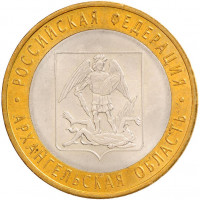 10 рублей 2007 Архангельская область, VF