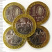 10 рублей 2006 Белгород, XF-AU
