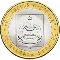 10 рублей 2011 Республика Бурятия, XF
