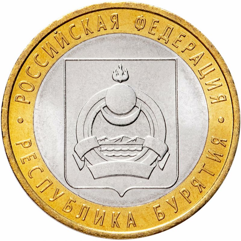 10 рублей 2011 Республика Бурятия, UNC 10 рублей 2011 Республика Бурятия, UNC