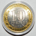10 рублей 2010 Чеченская Республика, UNC оригинал
