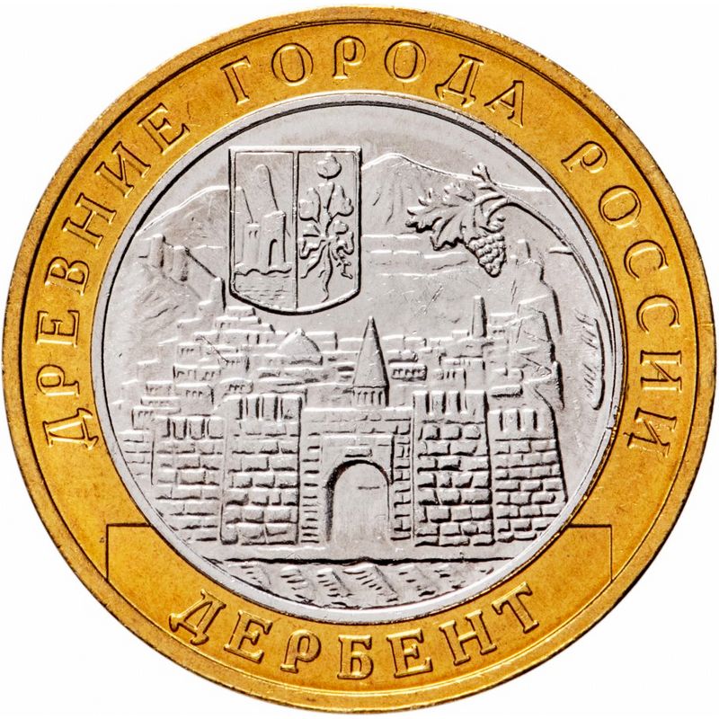 10 рублей 2002 Дербент, UNC 10 рублей 2002 Дербент, UNC