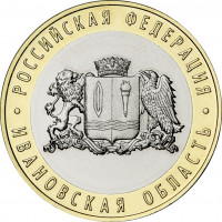10 рублей 2022 Ивановская область, UNC