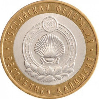 10 рублей 2009 Республика Калмыкия, ММД, XF