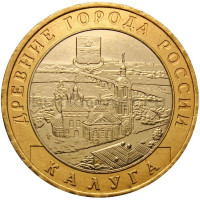 10 рублей 2009 Калуга, СПМД, Aunc