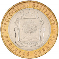 10 рублей 2007 Липецкая область, XF