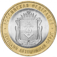 10 рублей 2010 Ненецкий автономный округ, XF