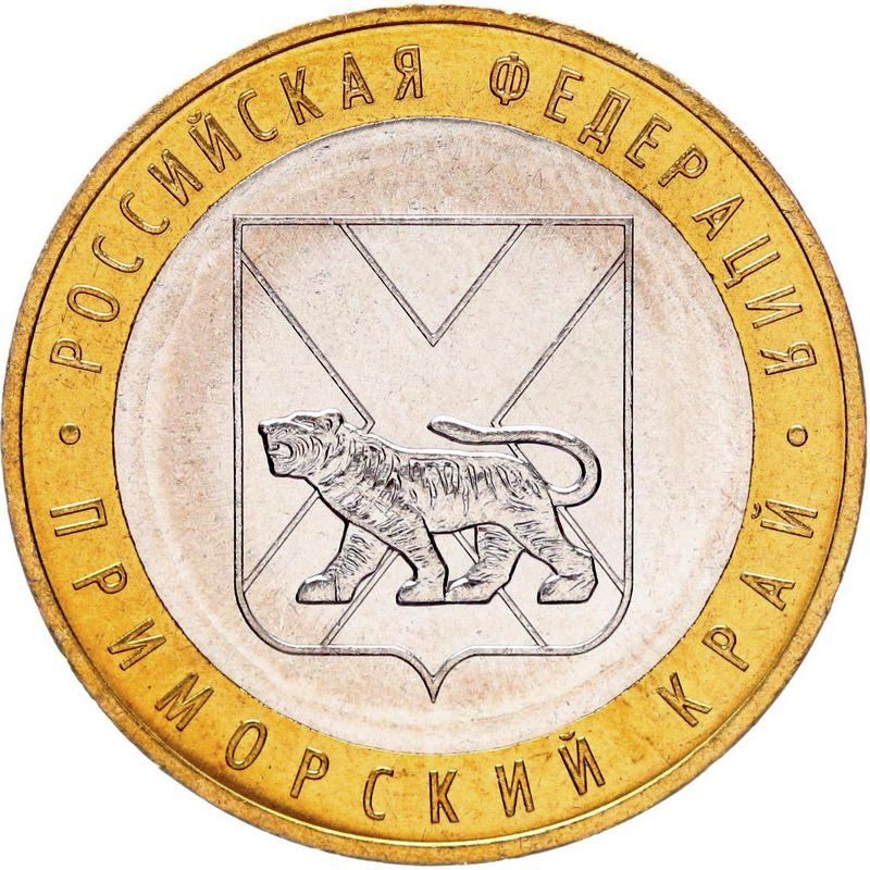 10 рублей 2006 Приморский край, UNC
