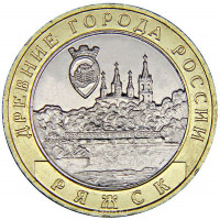 10 рублей 2004 Ряжск, XF-AU