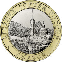 10 рублей 2022 Рыльск, UNC