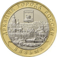 10 рублей 2019 Вязьма, UNC