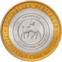 10 рублей 2006 Республика Саха (Якутия), UNC 10 рублей 2006 Республика Саха (Якутия), UNC