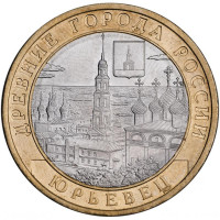 10 рублей 2010 Юрьевец, XF