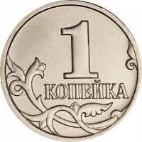 1 копейка 2023 М, UNC