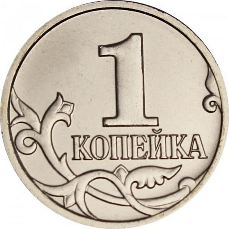 1 копейка 2023 М, UNC 1 копейка 2023 М, UNC
