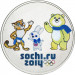 25 рублей 2011-2014 набор 4 монеты - Олимпиада Сочи, UNC, цветные в блистере