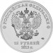 25 рублей 2013 Лучик и Снежинка - Олимпиада Сочи, UNC, цветная в блистере