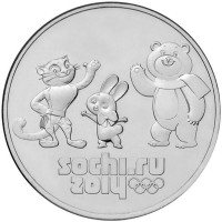 25 рублей 2014 Талисманы - Олимпиада Сочи, UNC в блистере