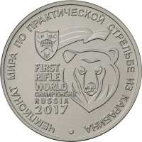 25 рублей 2017 Чемпионат мира по практической стрельбе из карабина, UNC