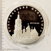 25 рублей 2017 Новоспасский монастырь. Москва, PROOF