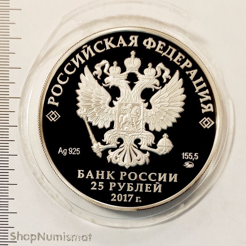 20 рублей 2017