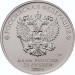 25 рублей 2018 25-летие принятия Конституции РФ, UNC, в буклете