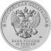 25 рублей 2022 Иван Царевич и Серый Волк - Российская мультипликация, UNC, цветная в блистере