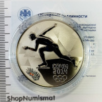3 рубля 2014 Скоростной бег на коньках - олимпиада Сочи, Proof (UNC), сертификат