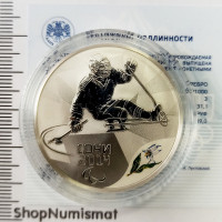 3 рубля 2014 Следж хоккей - олимпиада Сочи, Proof (UNC), сертификат