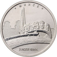 5 рублей 2016 Минск, UNC
