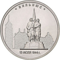 5 рублей 2016 Вильнюс, UNC