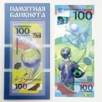 100 рублей 2018 Чемпионат мира по футболу (ФИФА), в буклете