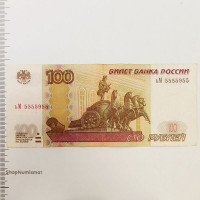 100 рублей 1997 красивый номер 5555955, VF