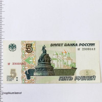 5 рублей 1997, ПРЕСС (UNC)