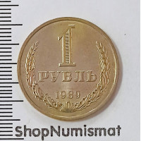 1 рубль 1989, XF