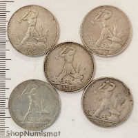 50 копеек 1924 ПЛ (5 монет), VF