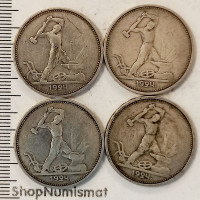 50 копеек 1924 ТР (4 монеты), VF