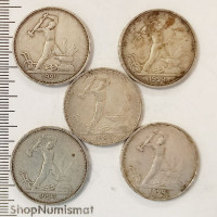 50 копеек 1924 ТР (5 монет), VF